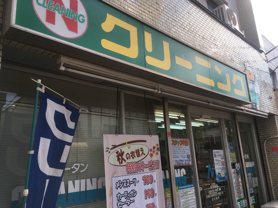 ニューN　鷺宮店